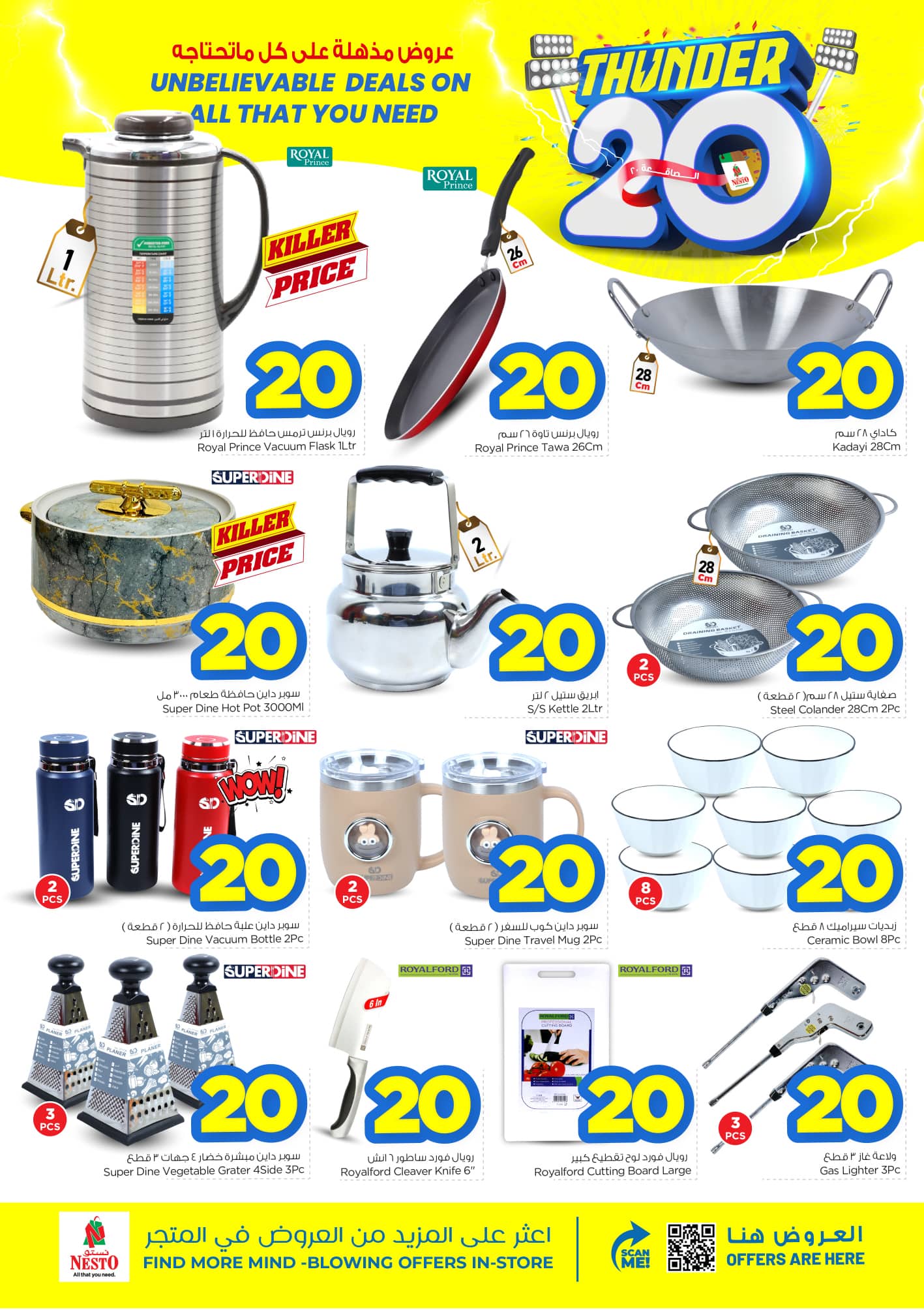 nesto offers from 12aug to 1aug 2025 عروض نستو من 12 أغسطس حتى 1 أغسطس 2025 صفحة رقم 18